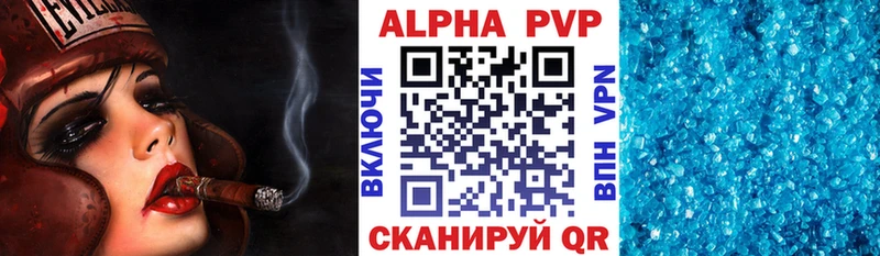 Купить где  Купино  A-PVP мука 