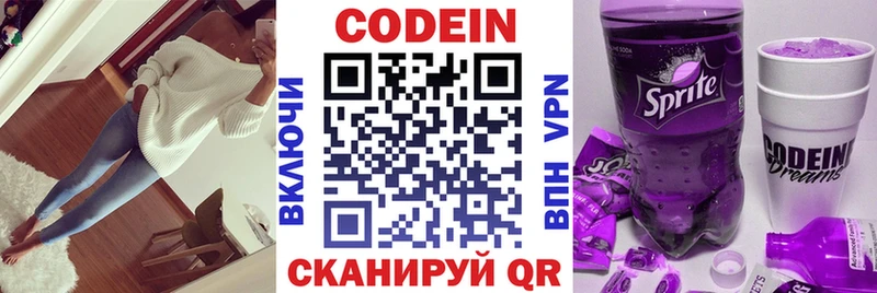 Кодеиновый сироп Lean напиток Lean (лин)  Купить где  Купино 