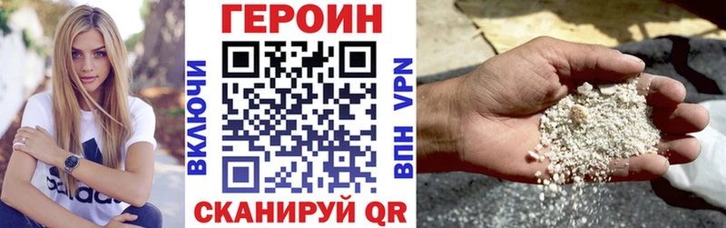 ГЕРОИН герыч  Купить закладки  Купино 