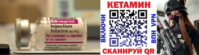 Купить где  Купино  КЕТАМИН VHQ 