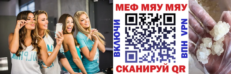 Мефедрон mephedrone  Купить  Купино 