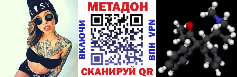 Купить закладки  Купино  Метадон кристалл 